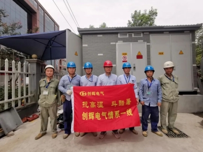 送清涼|炎天暑月，清涼送關懷，情系員工暖人心