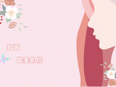 創(chuàng)輝女神們的幸福|春暖花開，因你而美