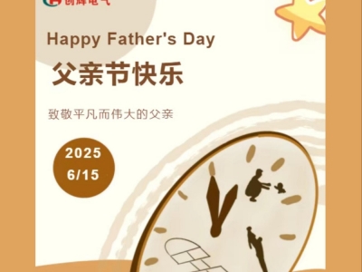 父愛無痕，歲月有跡｜致敬平凡而偉大的父親